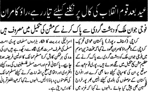 Minhaj-ul-Quran  Print Media Coverage Daily-Basharat